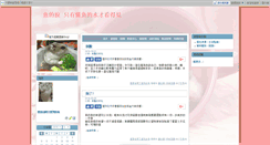 Desktop Screenshot of nou1026.blog.youthwant.com.tw