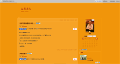 Desktop Screenshot of p229140.blog.youthwant.com.tw