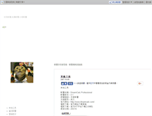 Tablet Screenshot of natasha2.blog.youthwant.com.tw