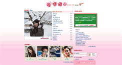 Desktop Screenshot of love.youthwant.com.tw