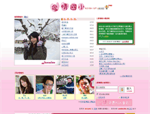 Tablet Screenshot of love.youthwant.com.tw