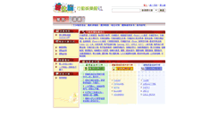 Desktop Screenshot of mobile.youthwant.com.tw