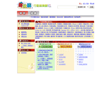 Tablet Screenshot of mobile.youthwant.com.tw