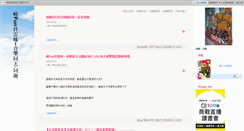 Desktop Screenshot of chifun123.blog.youthwant.com.tw