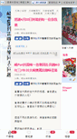 Mobile Screenshot of chifun123.blog.youthwant.com.tw