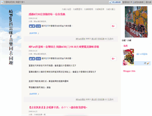 Tablet Screenshot of chifun123.blog.youthwant.com.tw