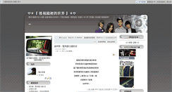Desktop Screenshot of m1217031.blog.youthwant.com.tw
