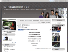 Tablet Screenshot of m1217031.blog.youthwant.com.tw